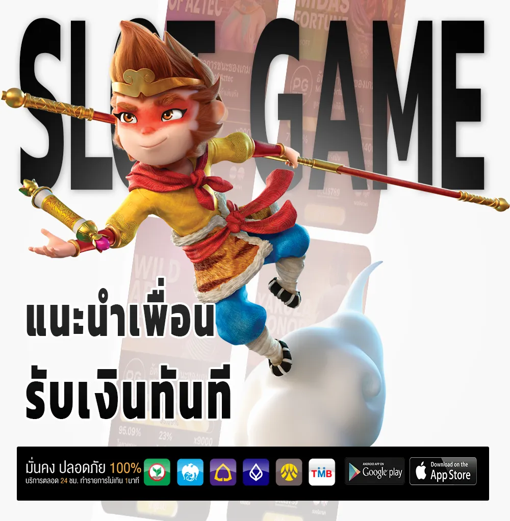 pop369 จ่ายจริง